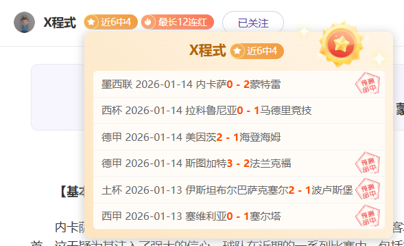 于根伟热切,展望国足沙,特之战,皇冠登录入口,皇冠平台,皇冠注册网址,皇冠app,皇冠官网,皇冠网站,皇冠网页版