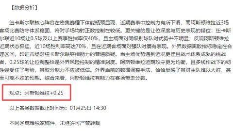 歐足聯頒發英德戰MVP殊榮予馬奎爾