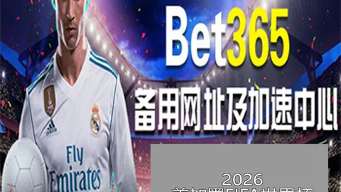 意媒称：帕拉蒂奇与AC米兰合同仍待最终确认