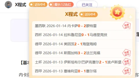 “于根伟热切展望国足沙特之战，畅想晋级前景”